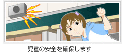 企業活動の早期再開に役立ちます